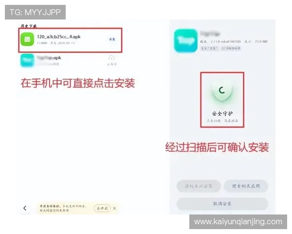 开云全站app下载详细教程，轻松掌握下载安装步骤与常见问题解决方案